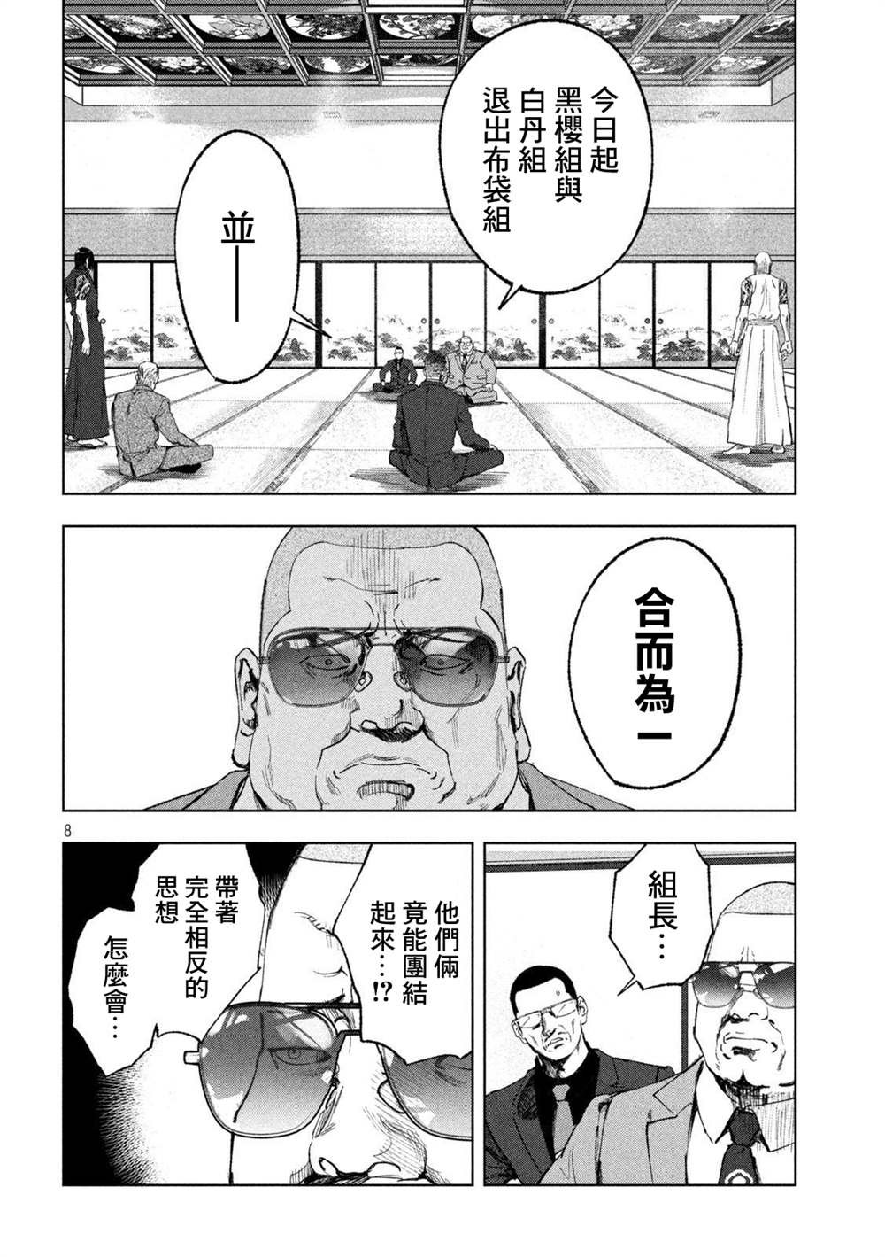 第38话