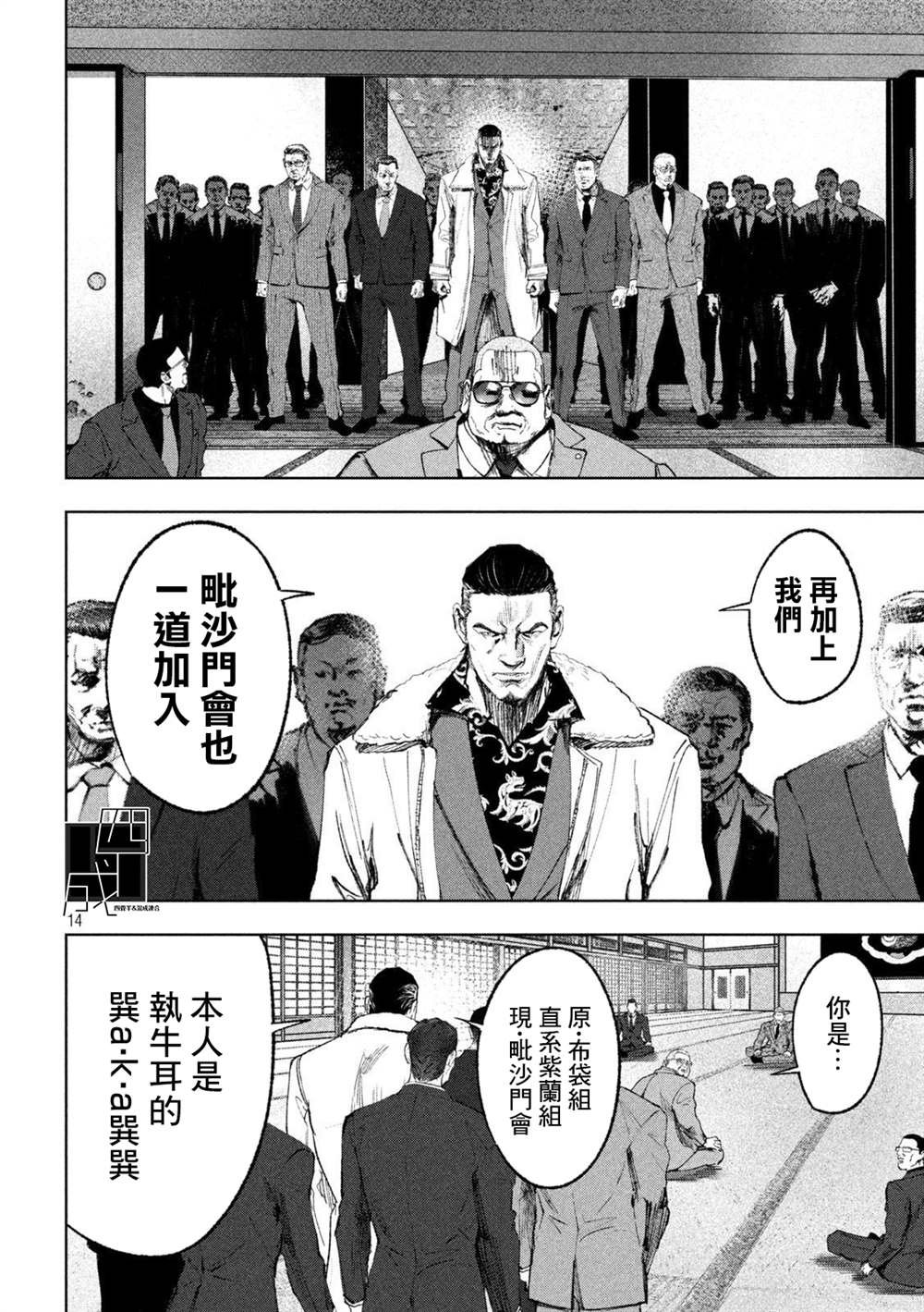 第38话