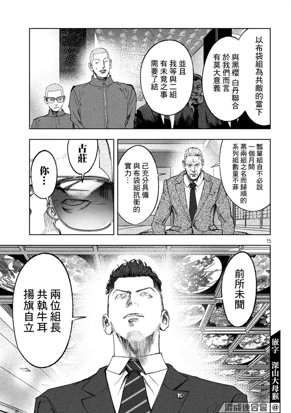 第38话