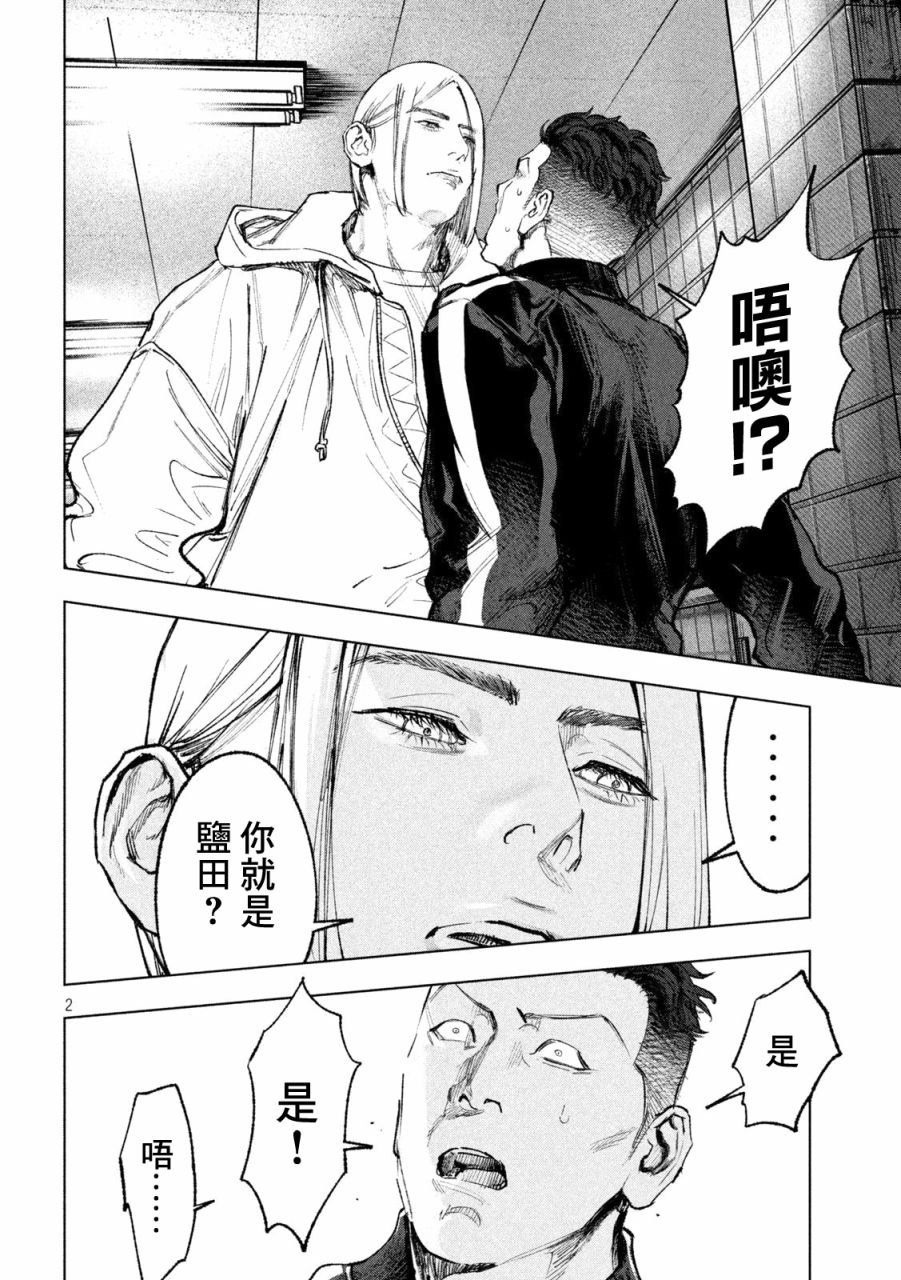 第4话 新与旧