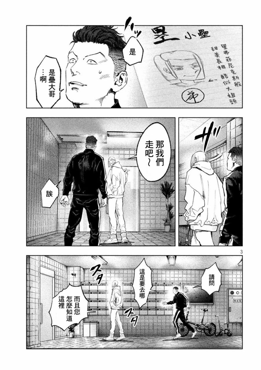 第4话 新与旧