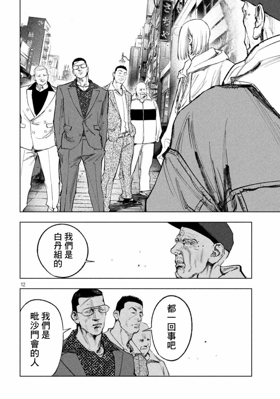 第4话 新与旧