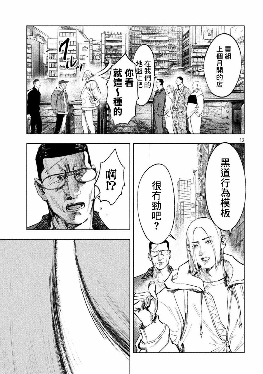 第4话 新与旧