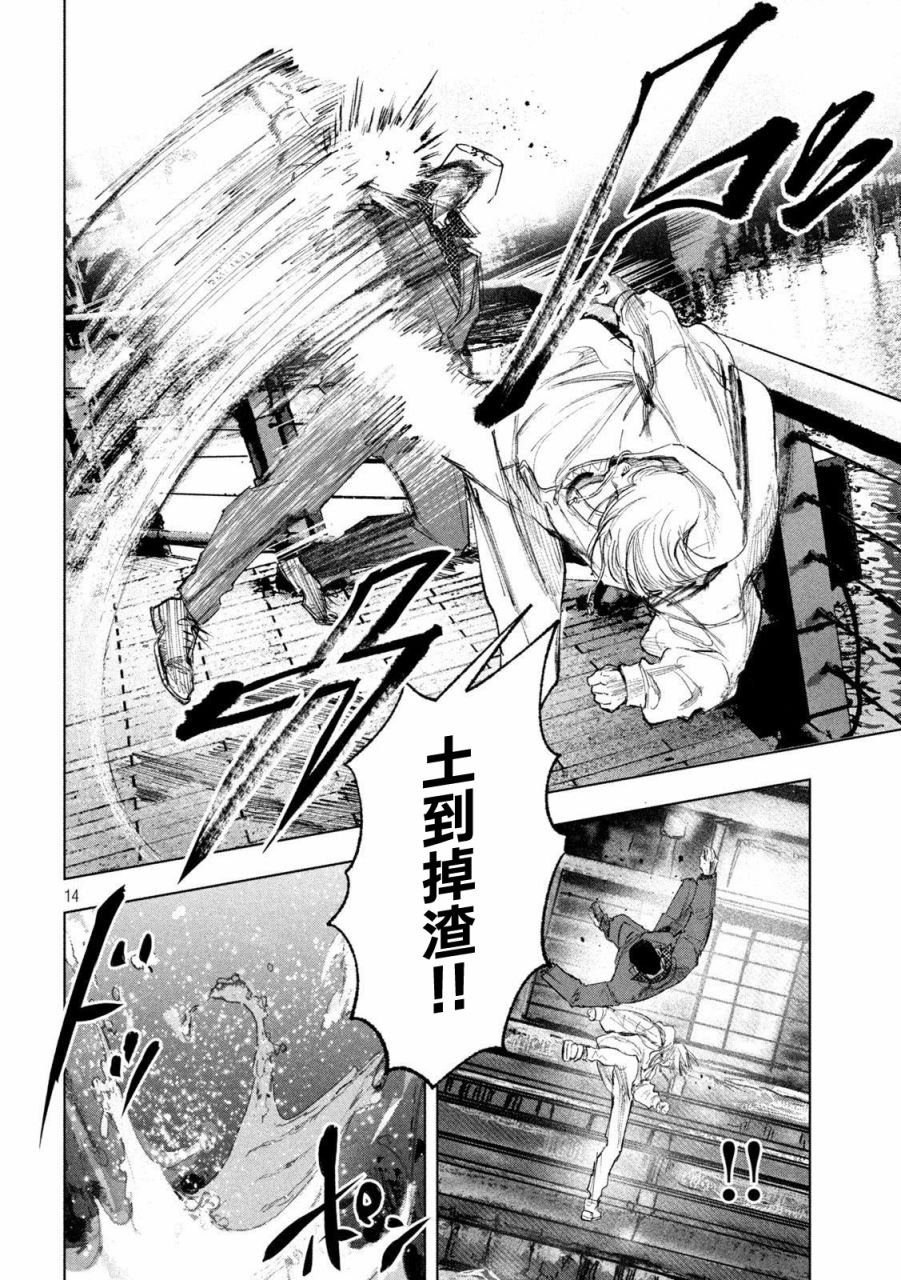 第4话 新与旧