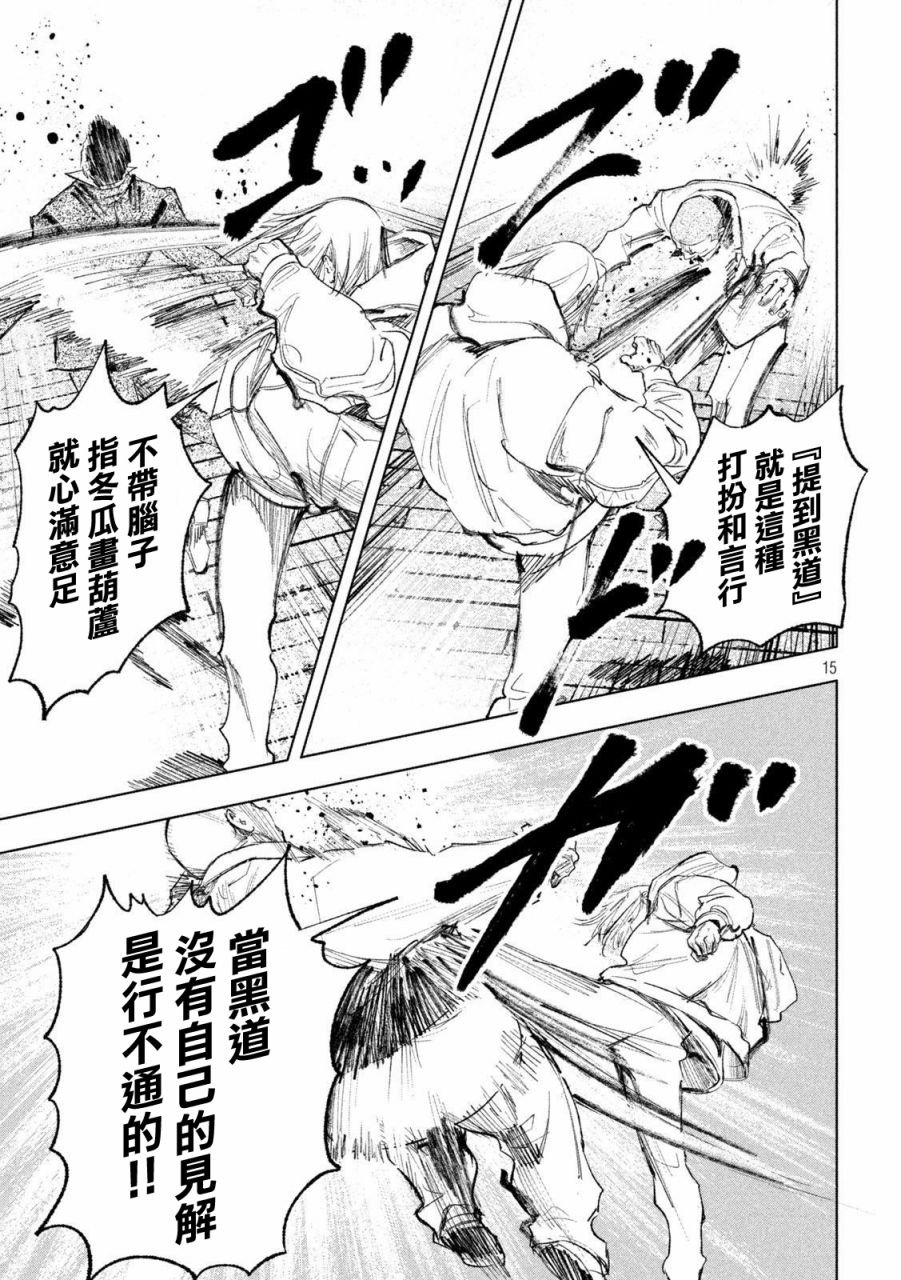 第4话 新与旧