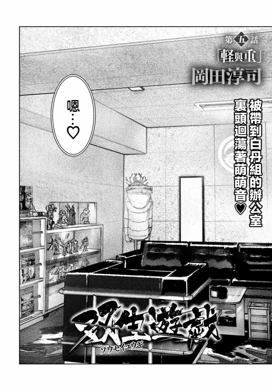 第5话