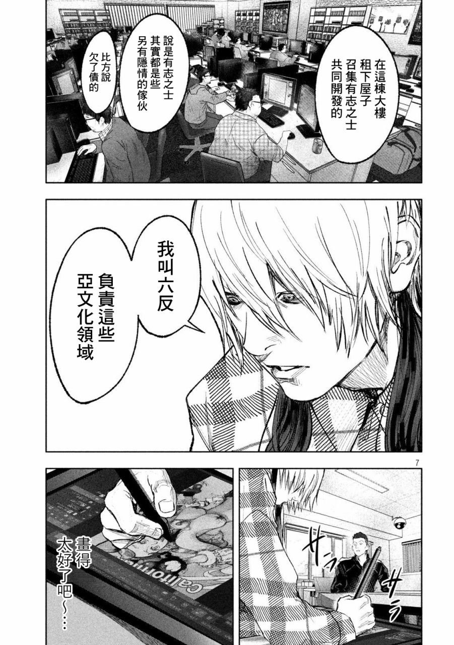 第5话