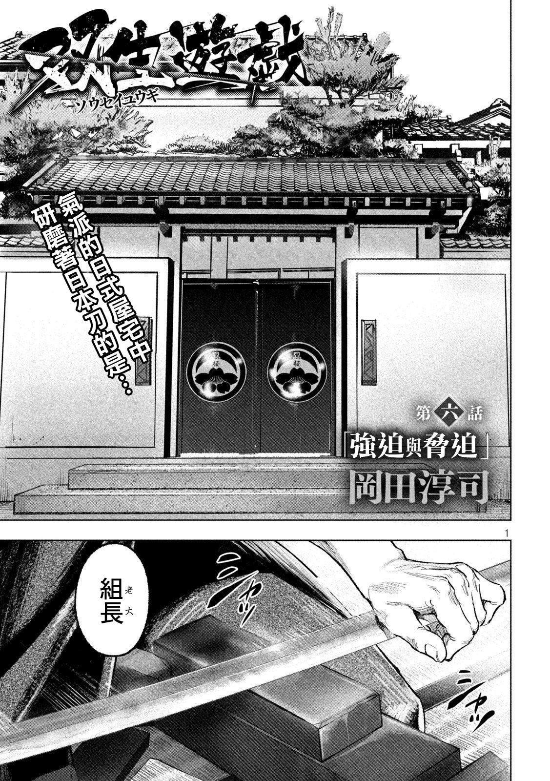 第6话