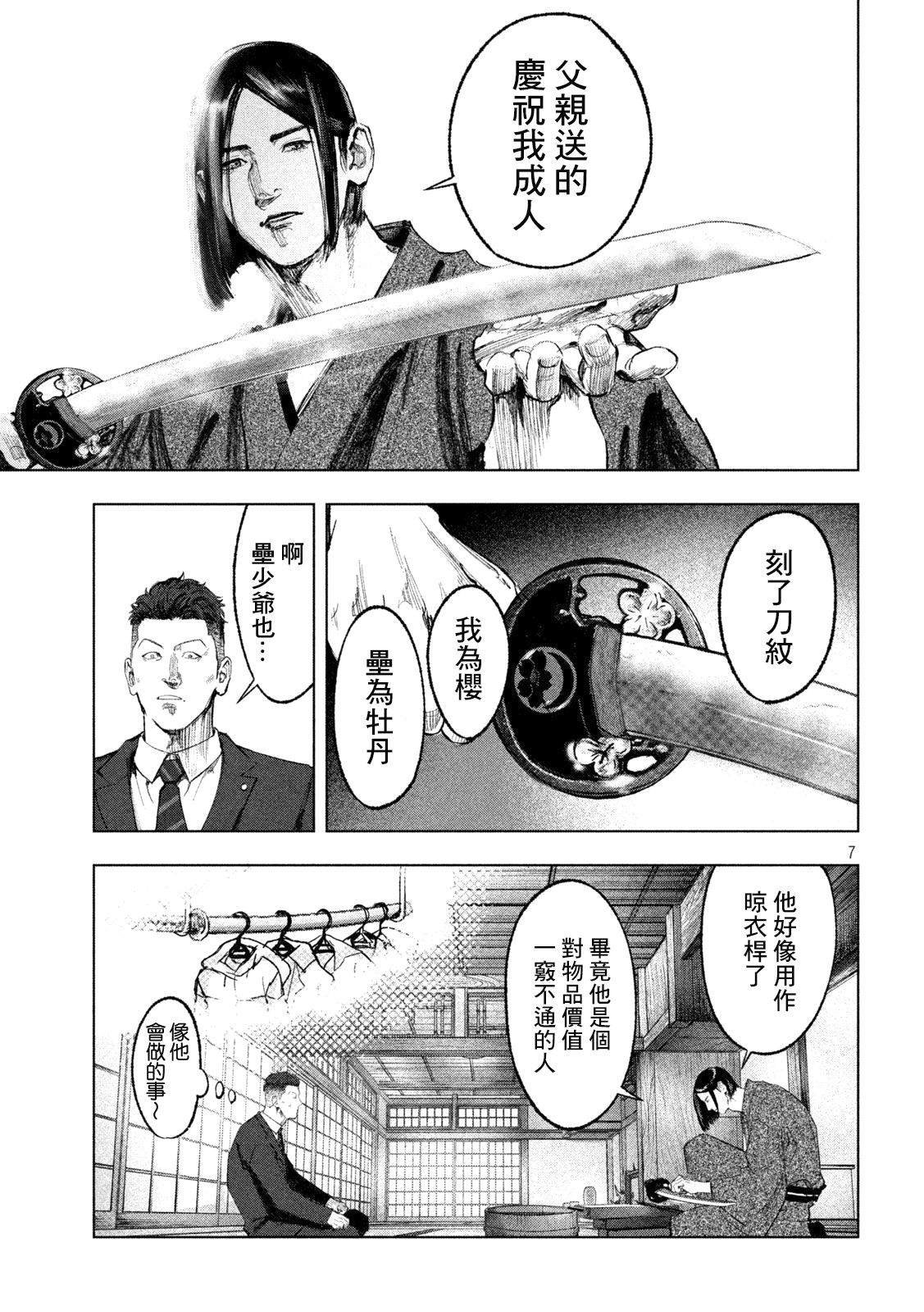 第6话