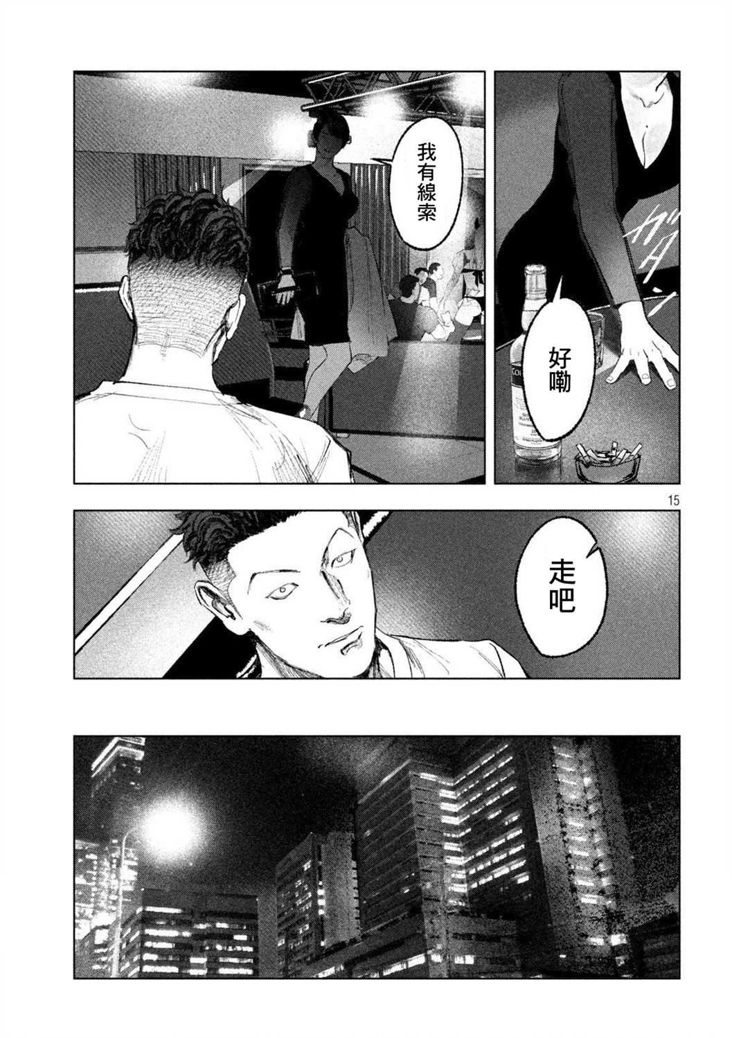 第7话 男与女