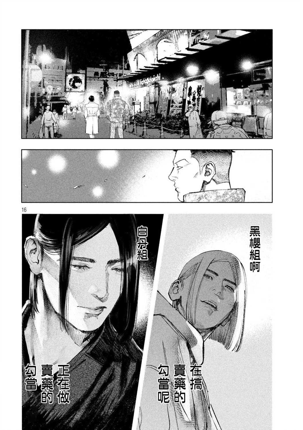第7话 男与女