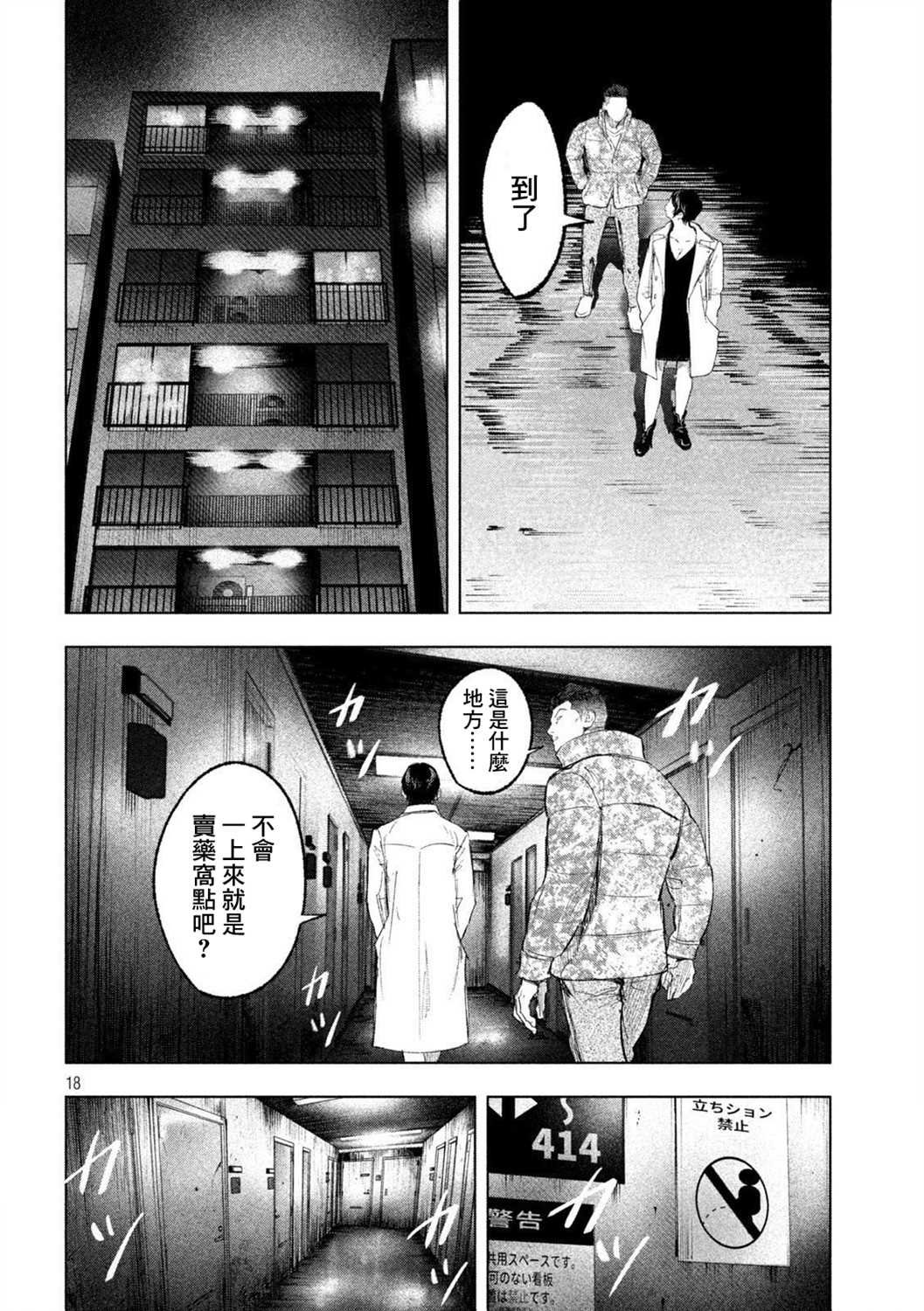第7话 男与女