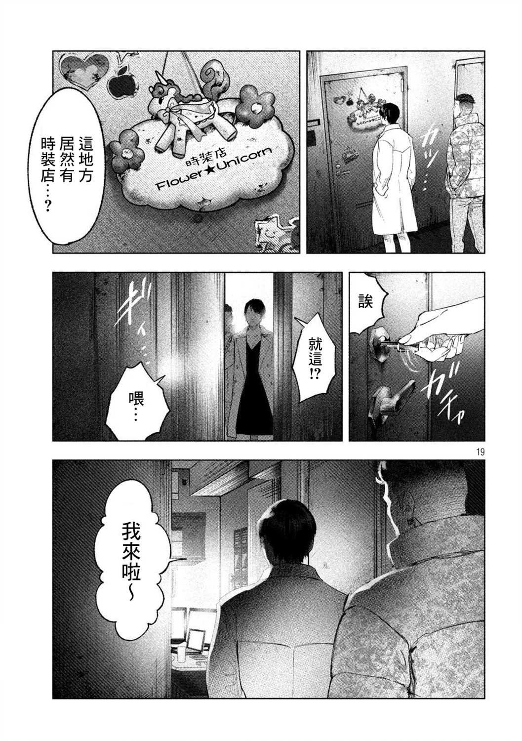 第7话 男与女