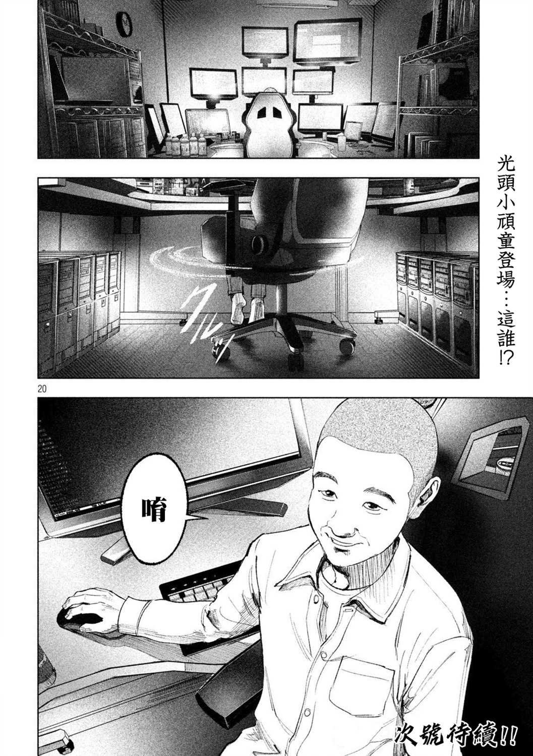 第7话 男与女