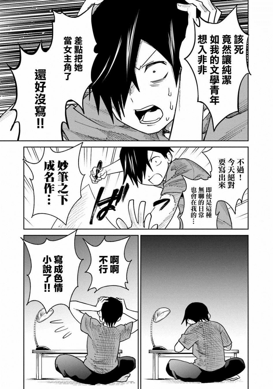 第10话