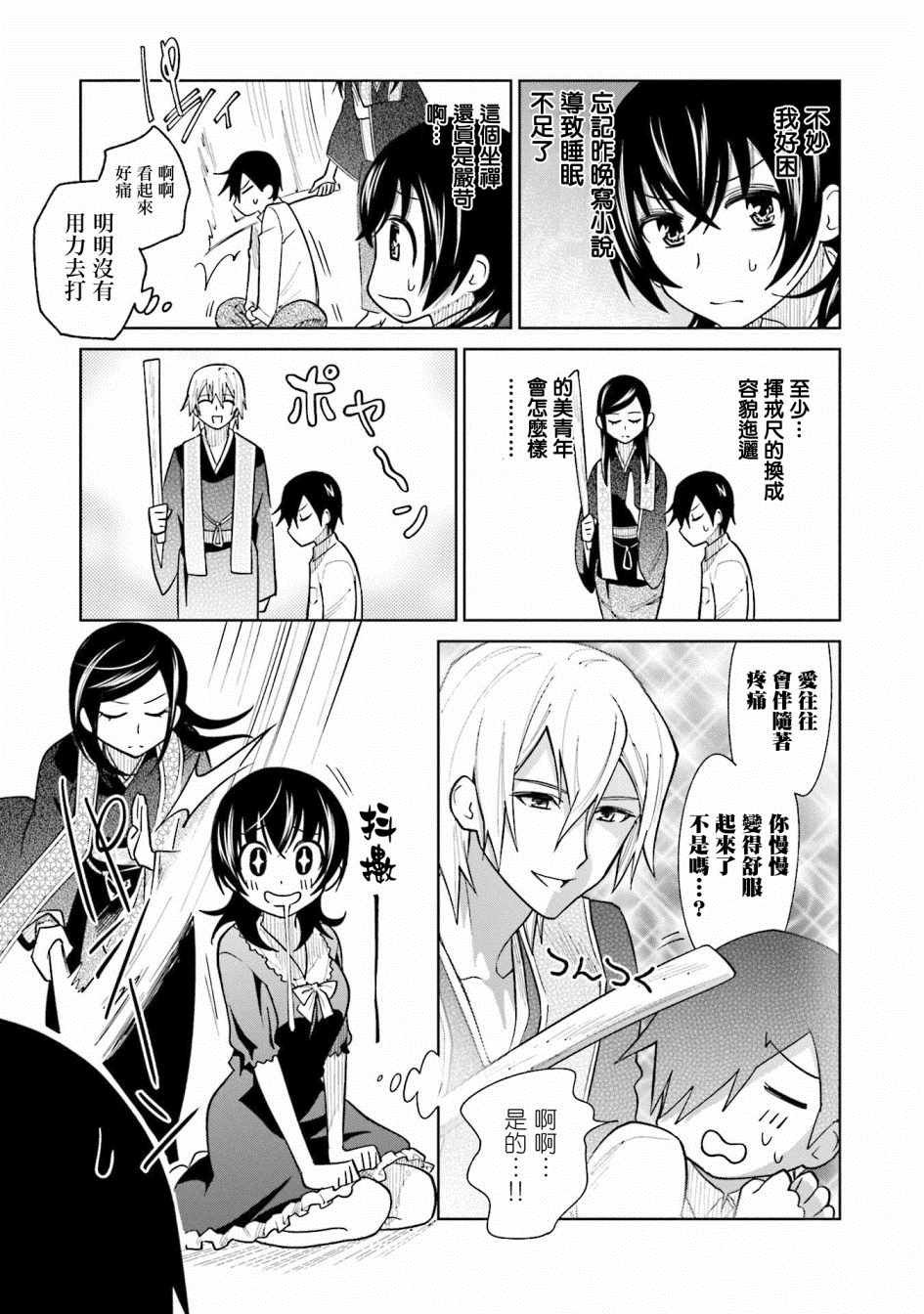 第11话