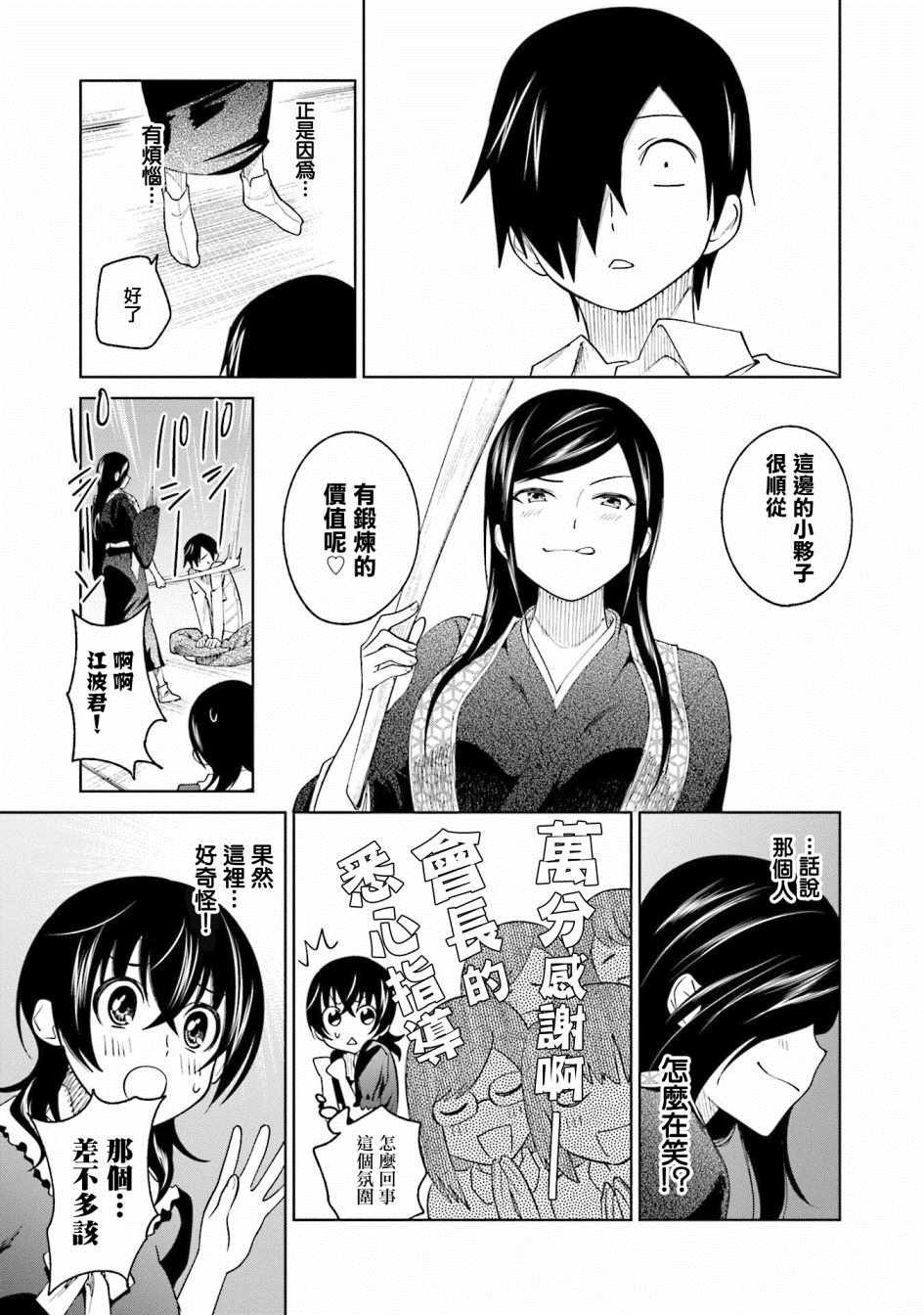 第11话