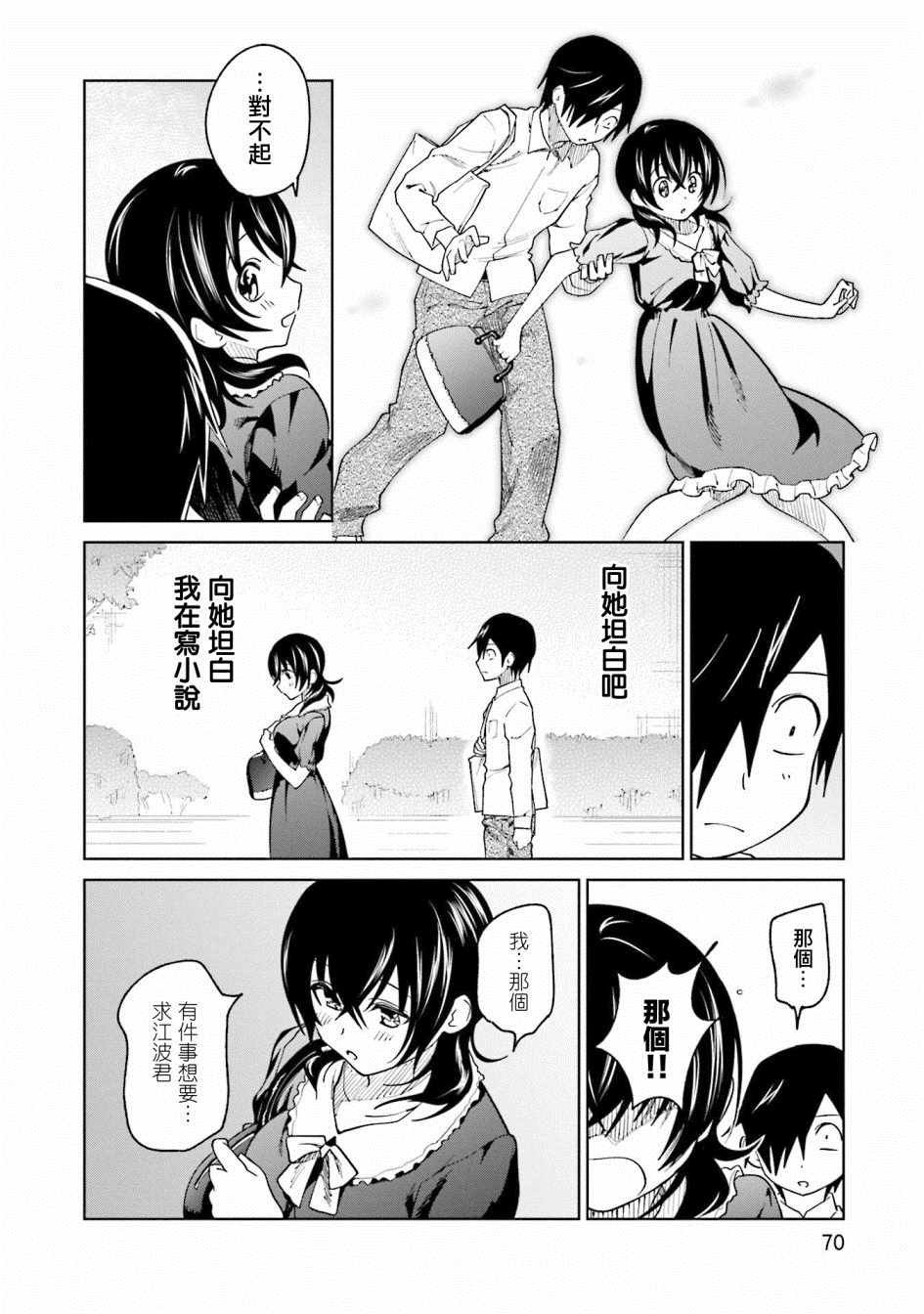 第11话