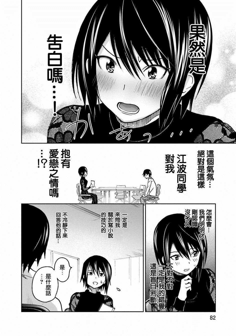 第12话
