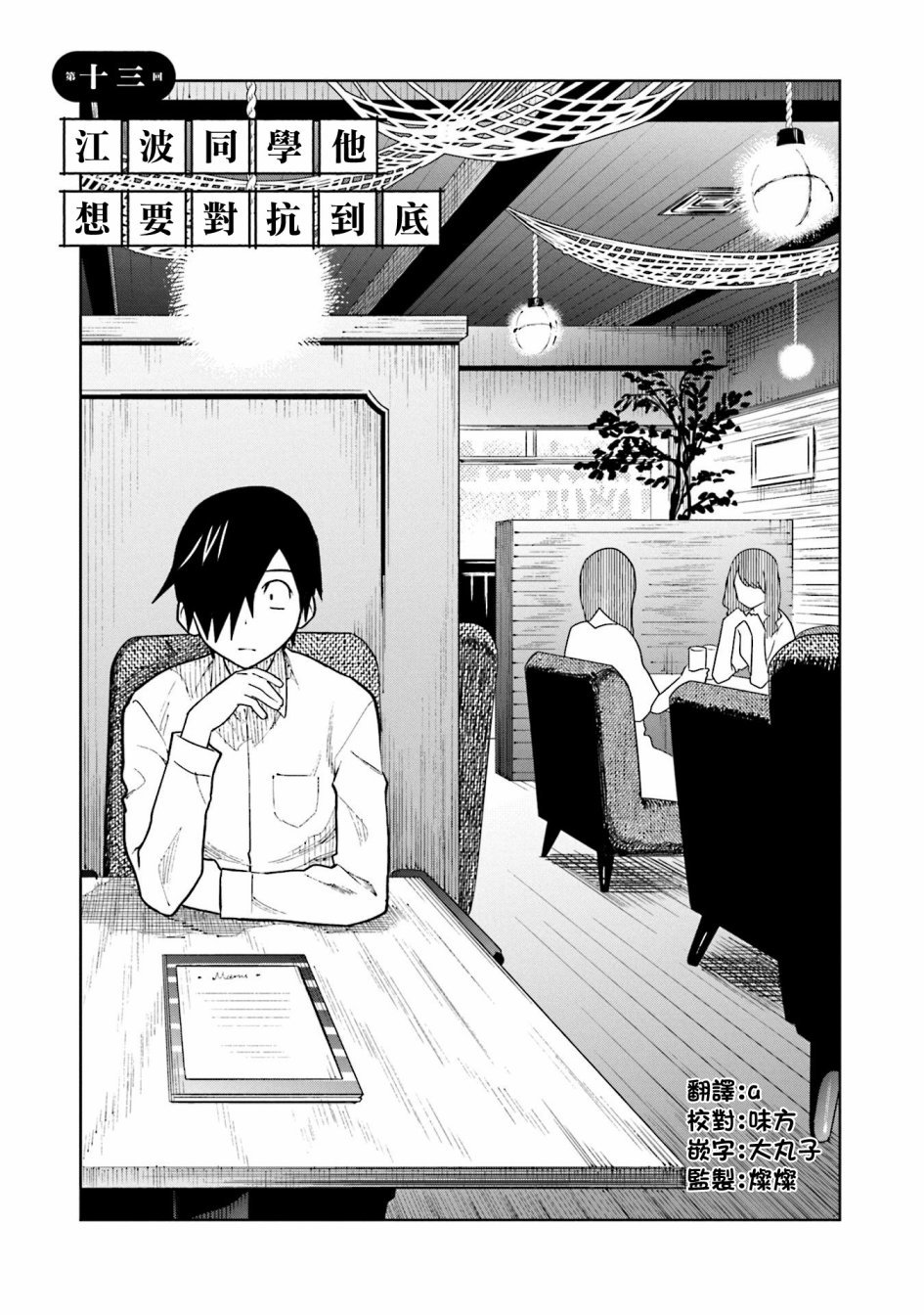 第13话