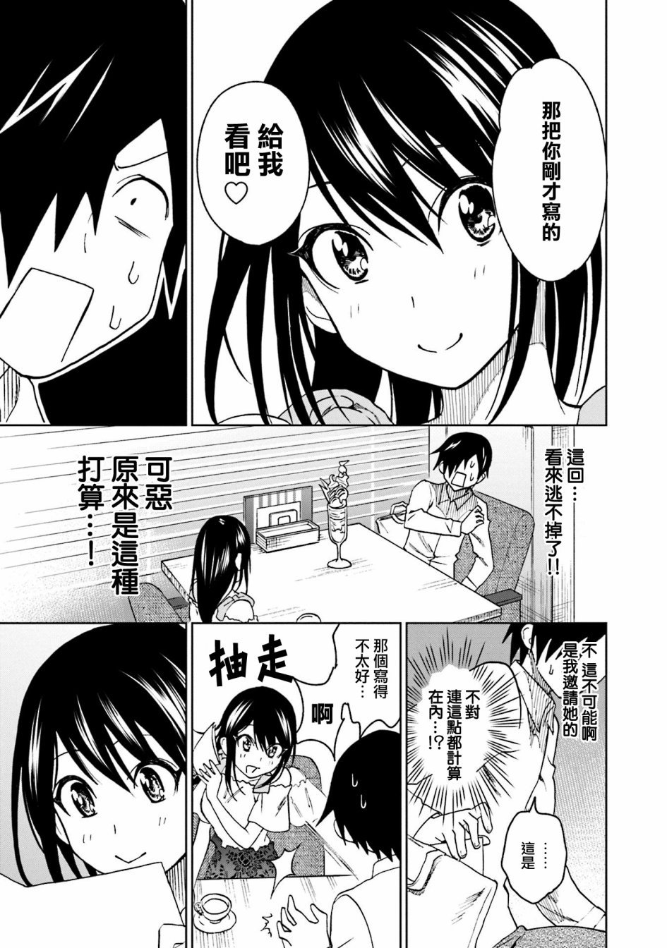 第13话