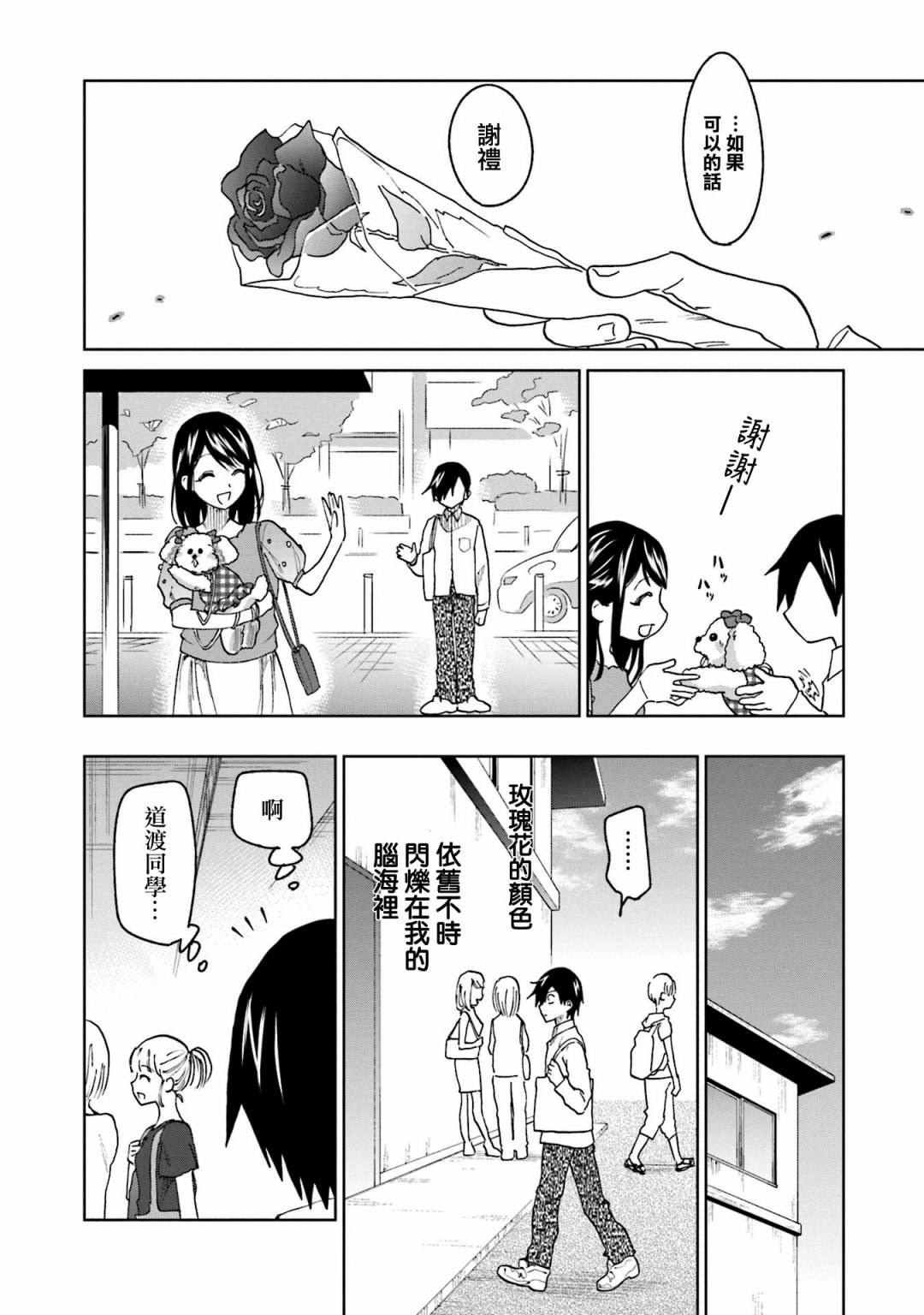 第15话 江波同学想坚持到底