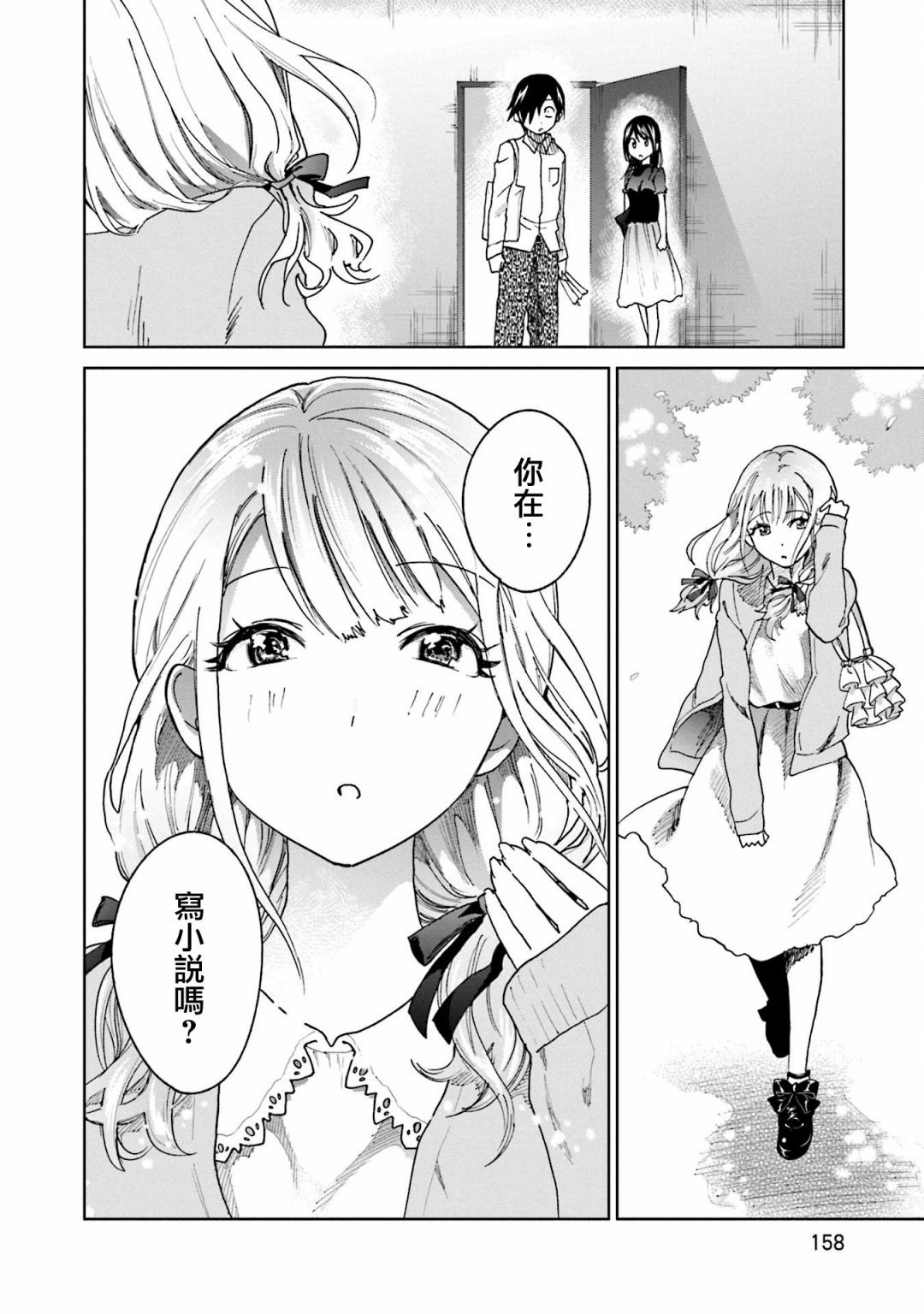 第15话 江波同学想坚持到底