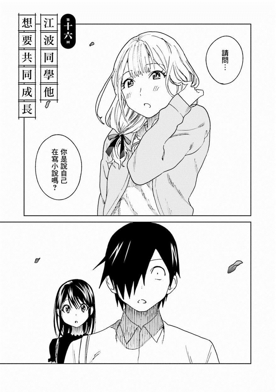 第16话