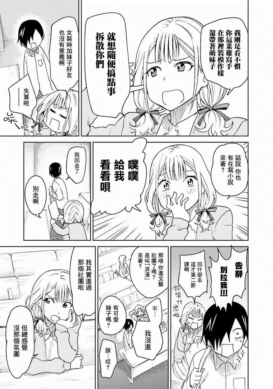 第16话