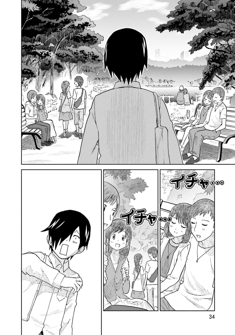 第17话 江波同学他希望得到认同