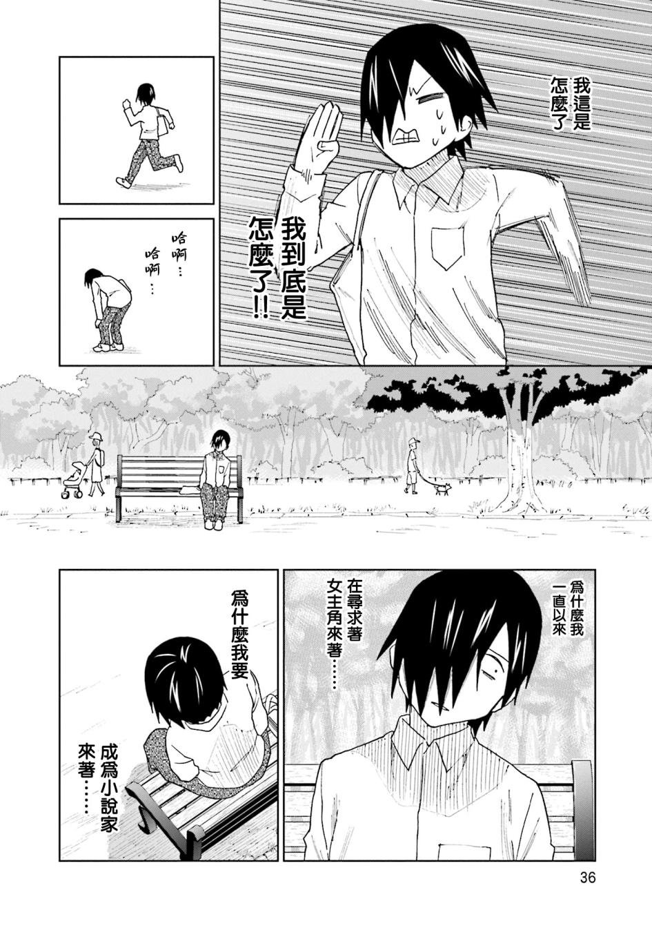 第17话 江波同学他希望得到认同