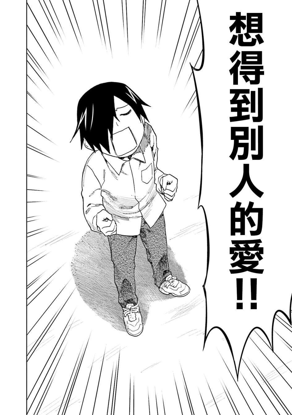 第17话 江波同学他希望得到认同