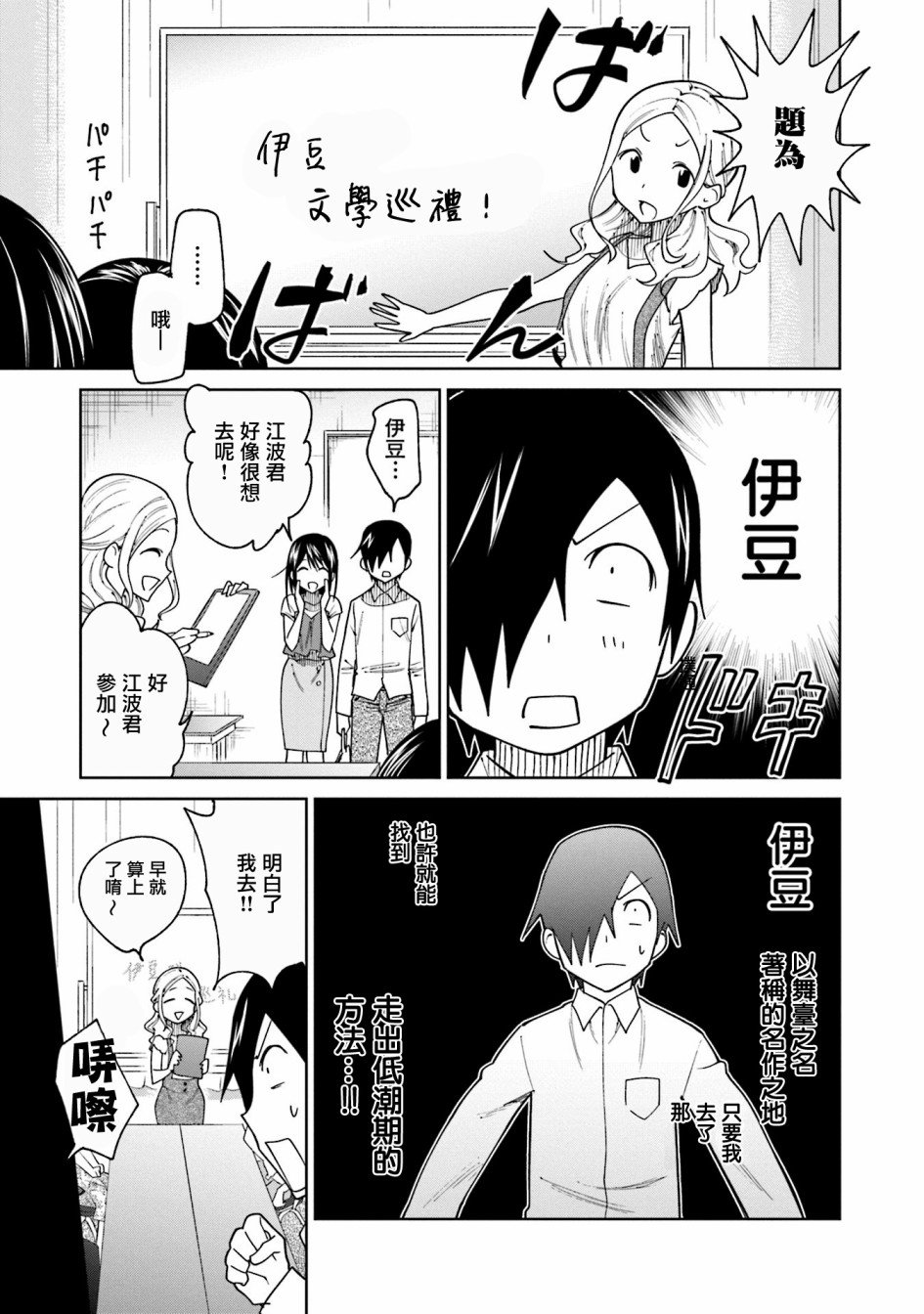 第19话