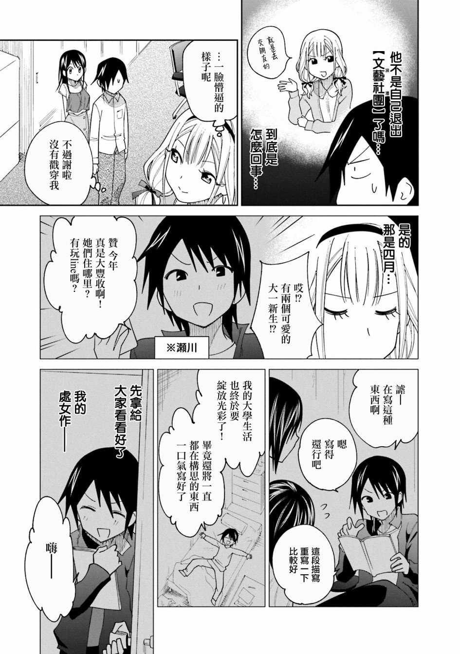 第19话