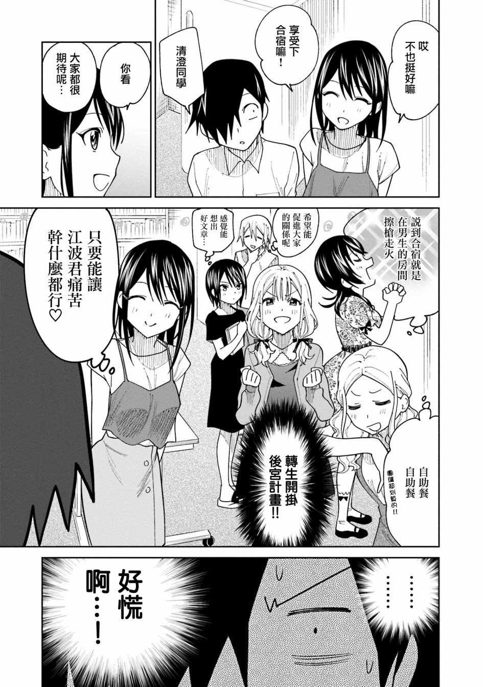 第19话
