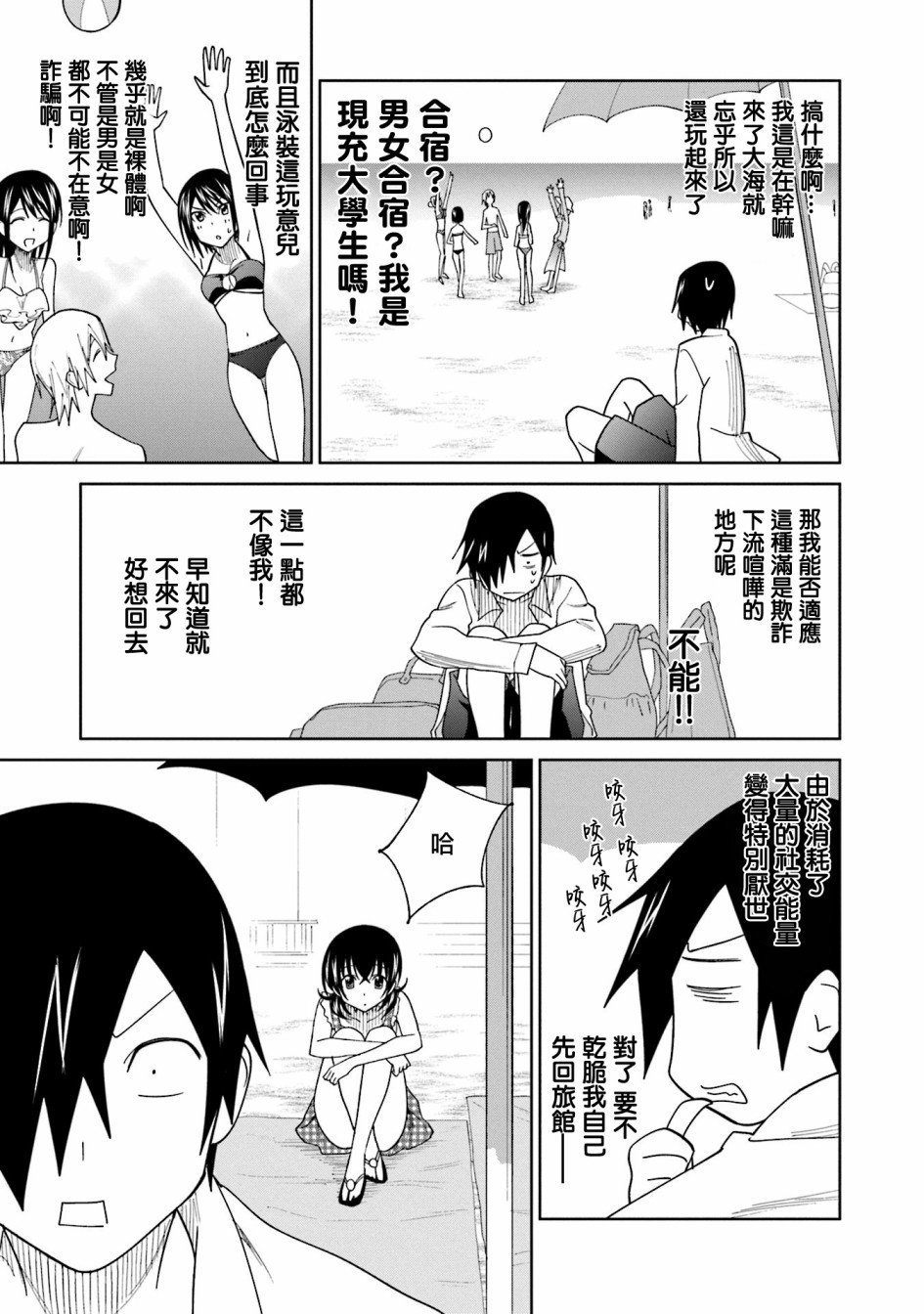 第19话