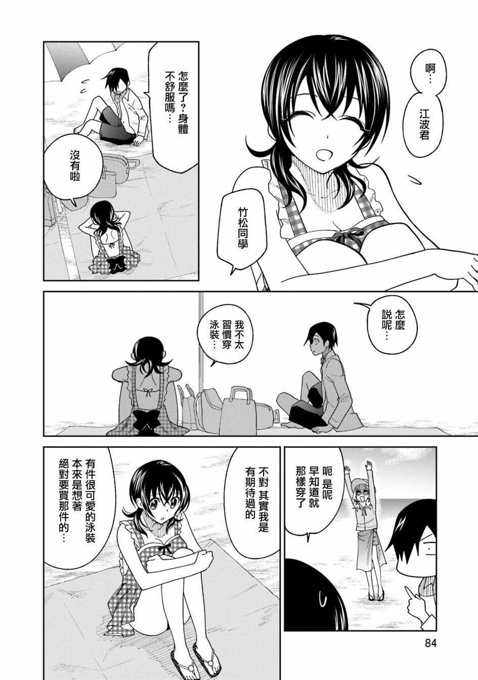 第19话