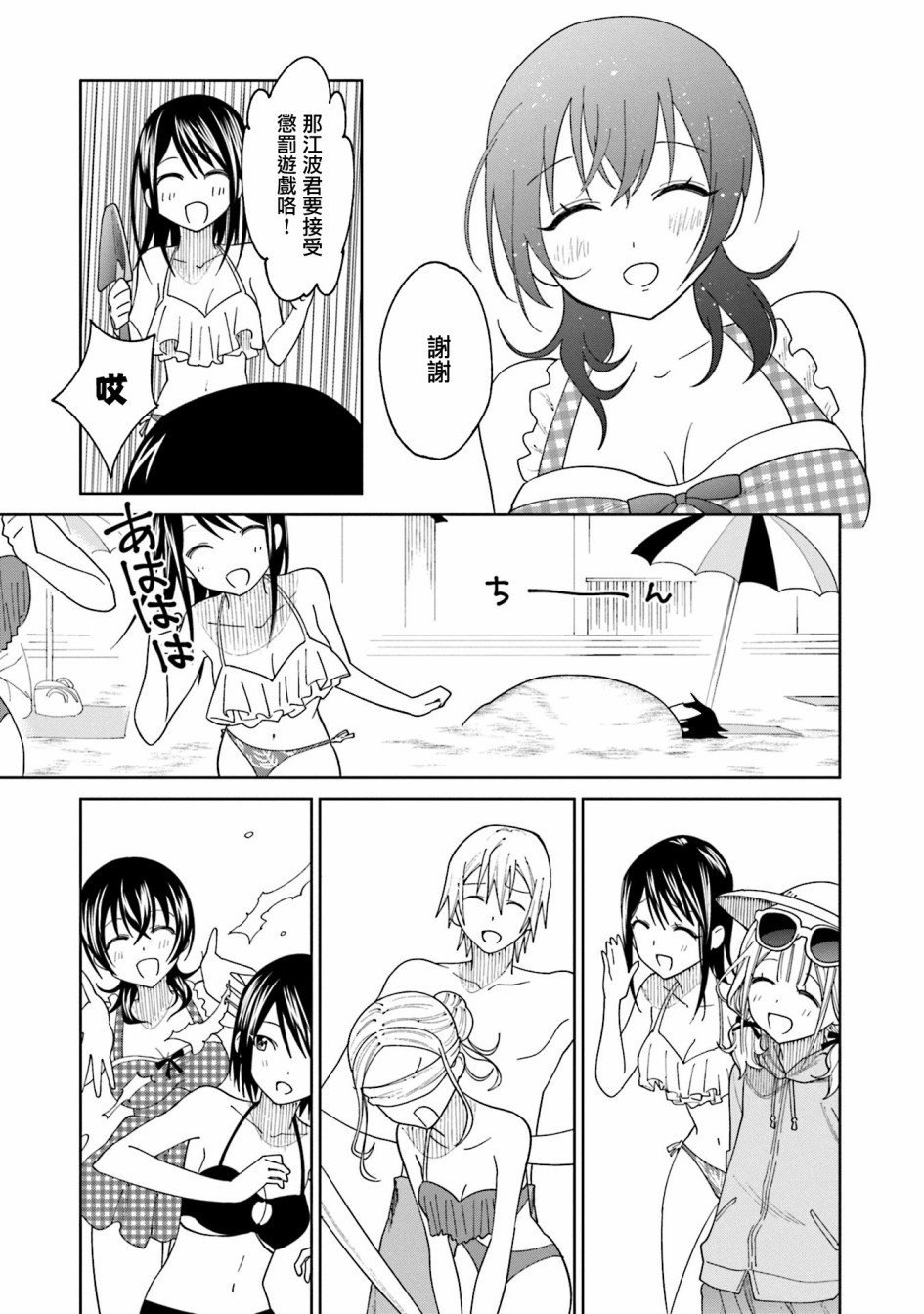 第19话