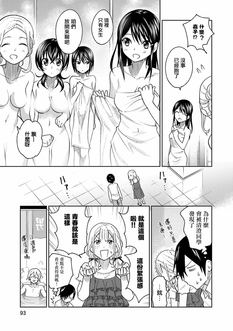 第19话