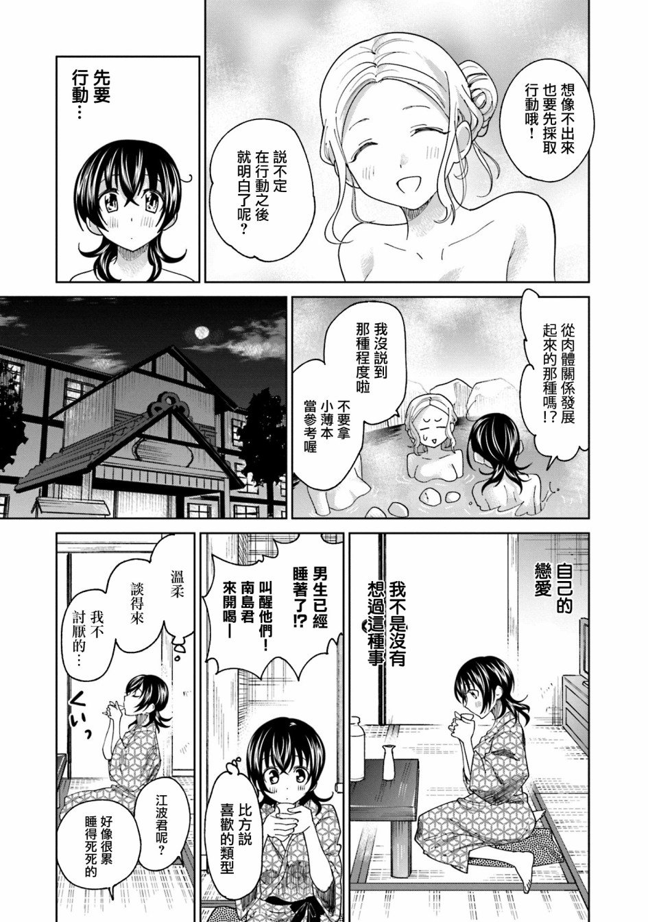 第19话