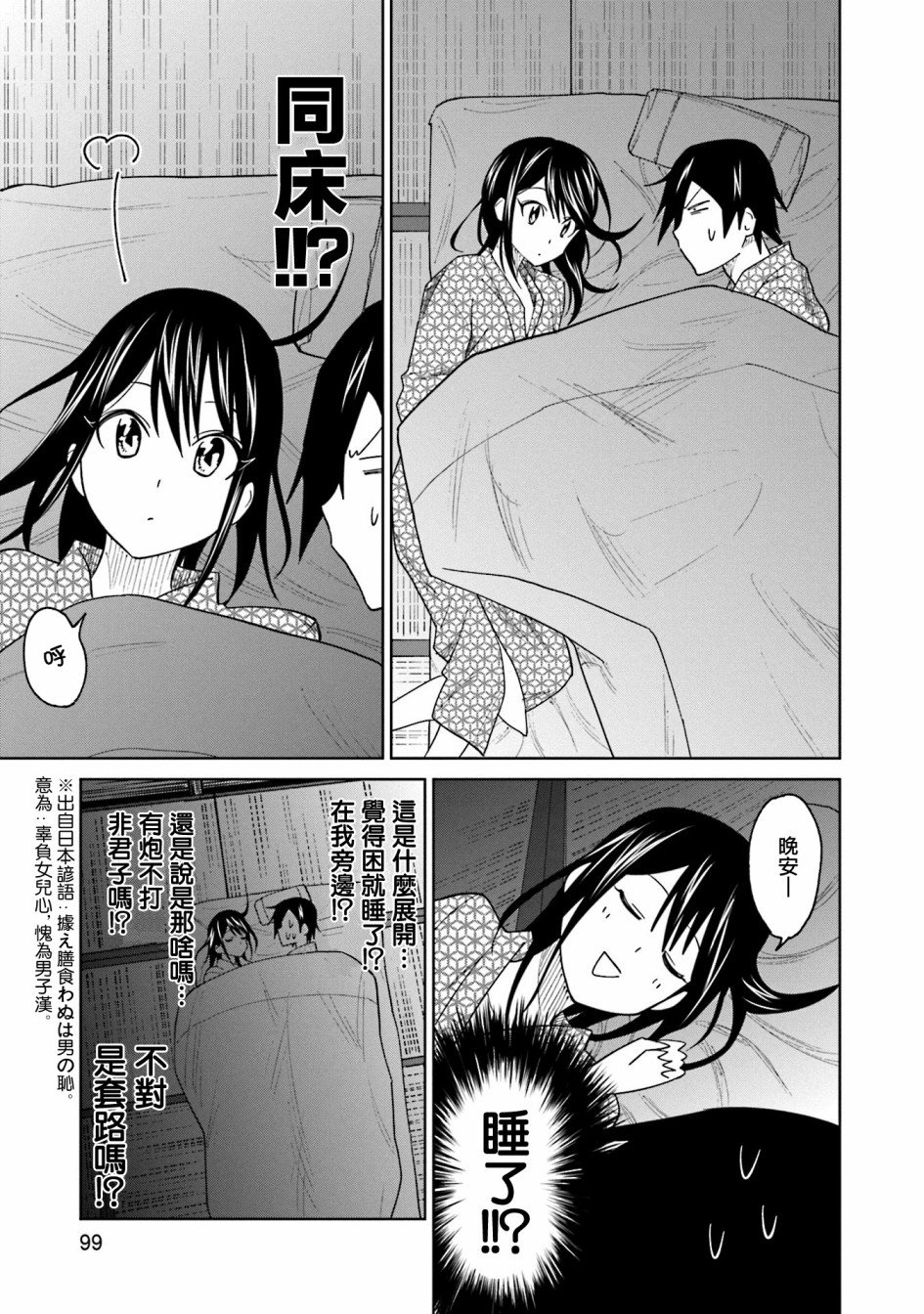 第19话