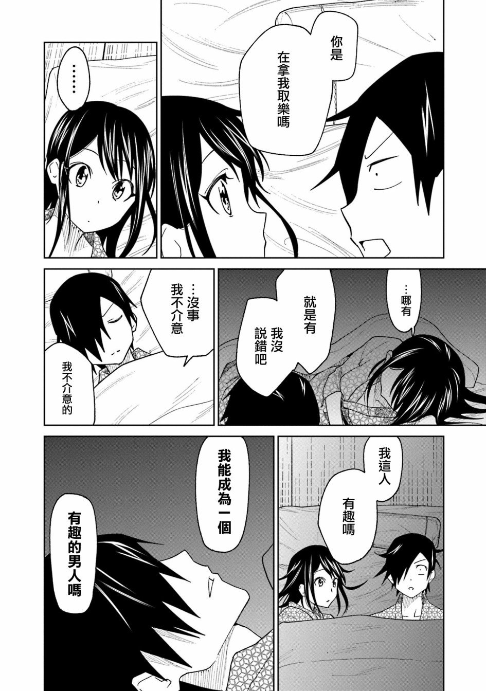 第19话