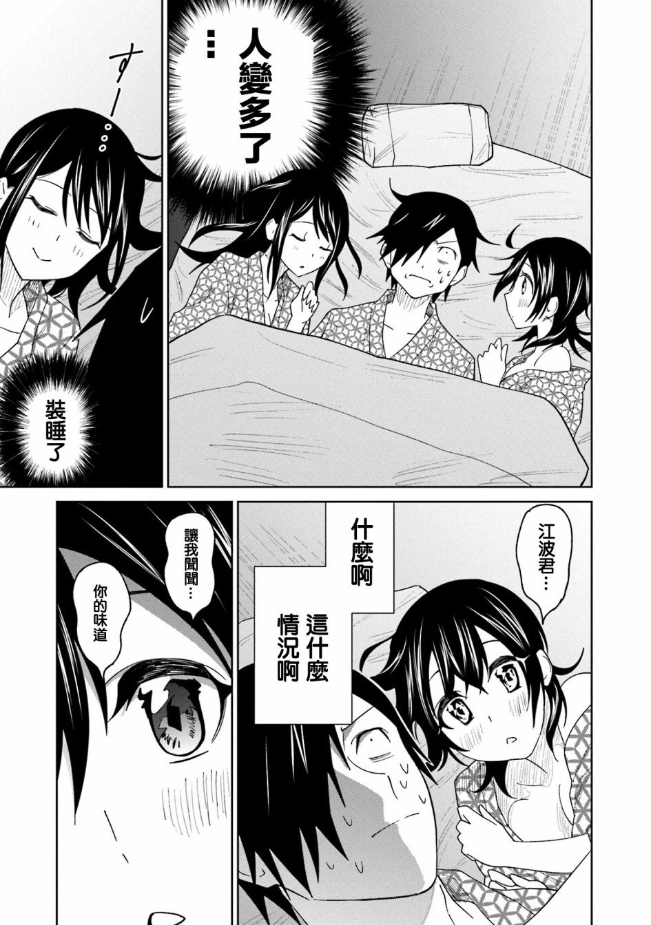 第19话