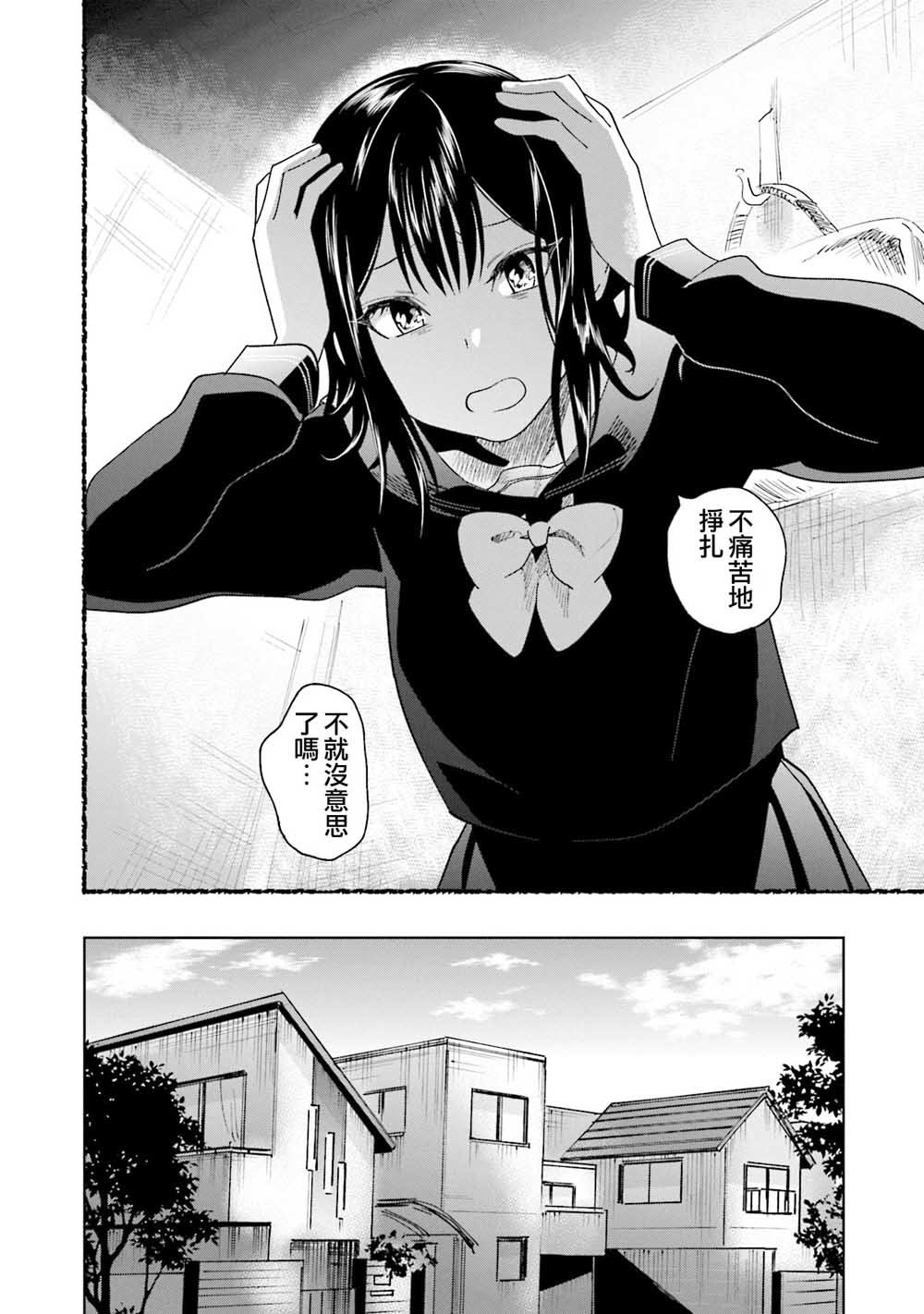 第20话 江波同学他们都深感到活着真痛苦