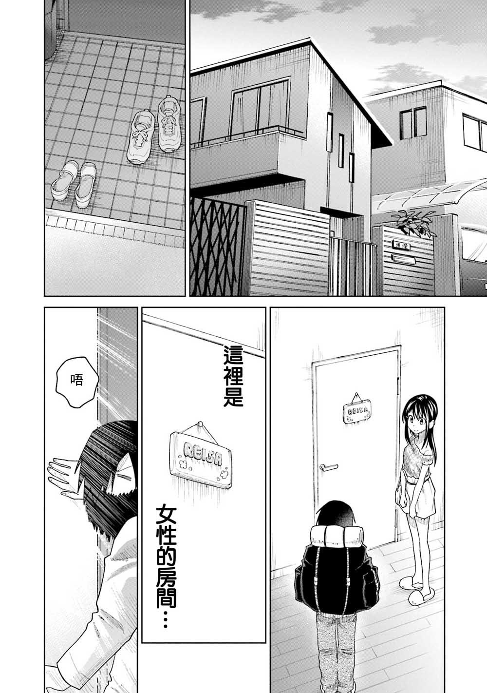 第20话 江波同学他们都深感到活着真痛苦