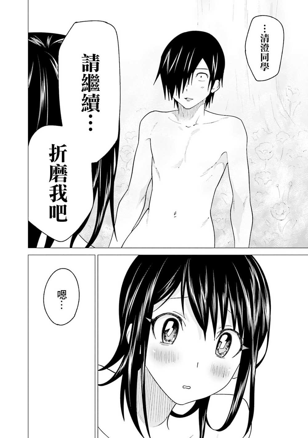 第20话 江波同学他们都深感到活着真痛苦