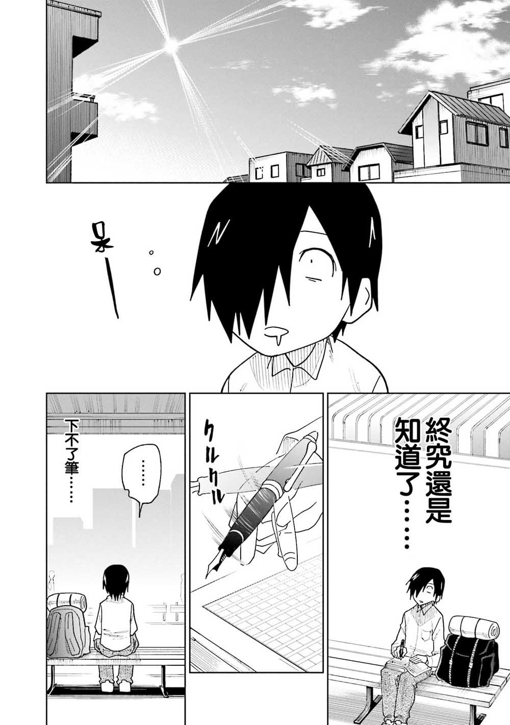 第20话 江波同学他们都深感到活着真痛苦