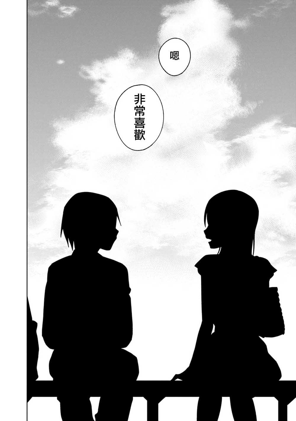 第20话 江波同学他们都深感到活着真痛苦