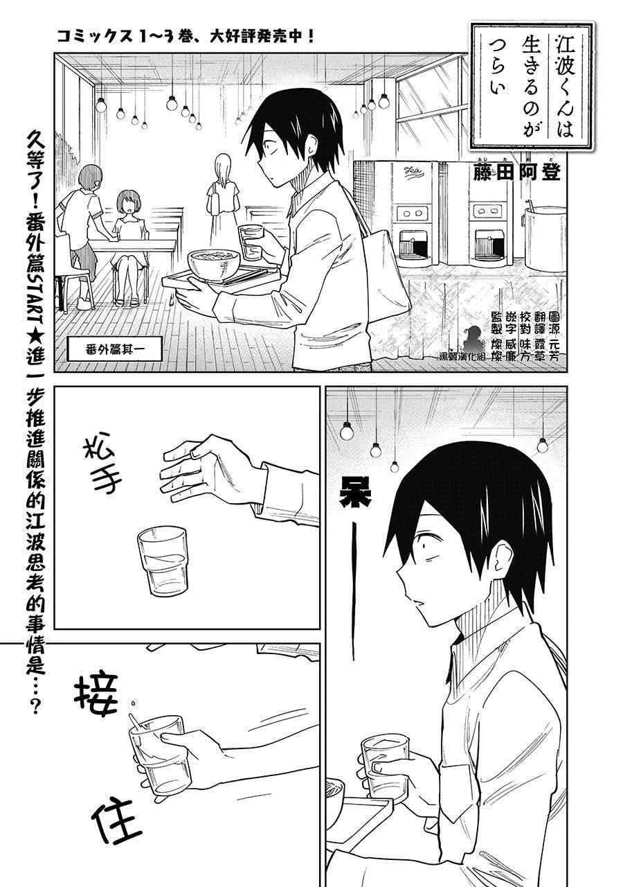 番外01