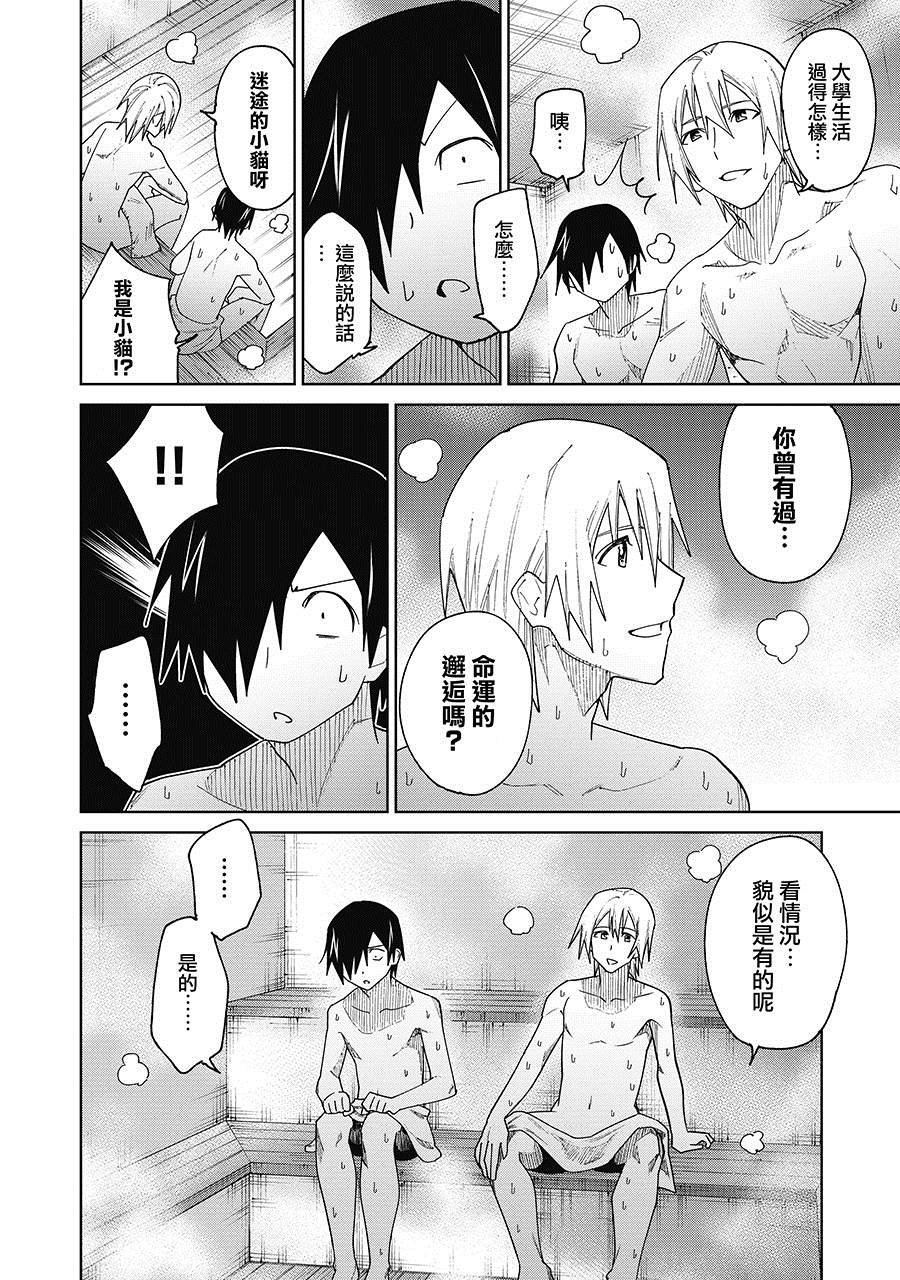 番外01